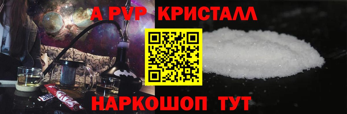 A-PVP кристаллы  как найти закладки  Нефтекамск  Вход с VPN  А ПВП VHQ 