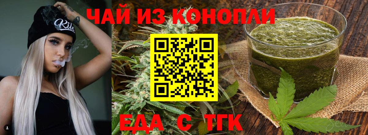Cannafood конопля Нефтекамск