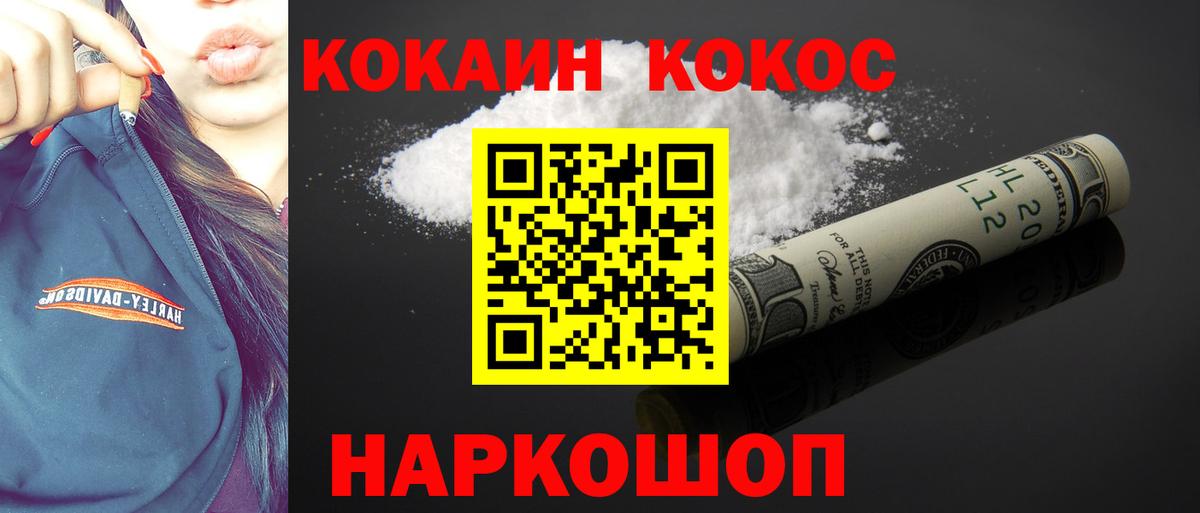 COCAIN  Вход с VPN  Нефтекамск  COCAIN VHQ  КОКАИН 99% 