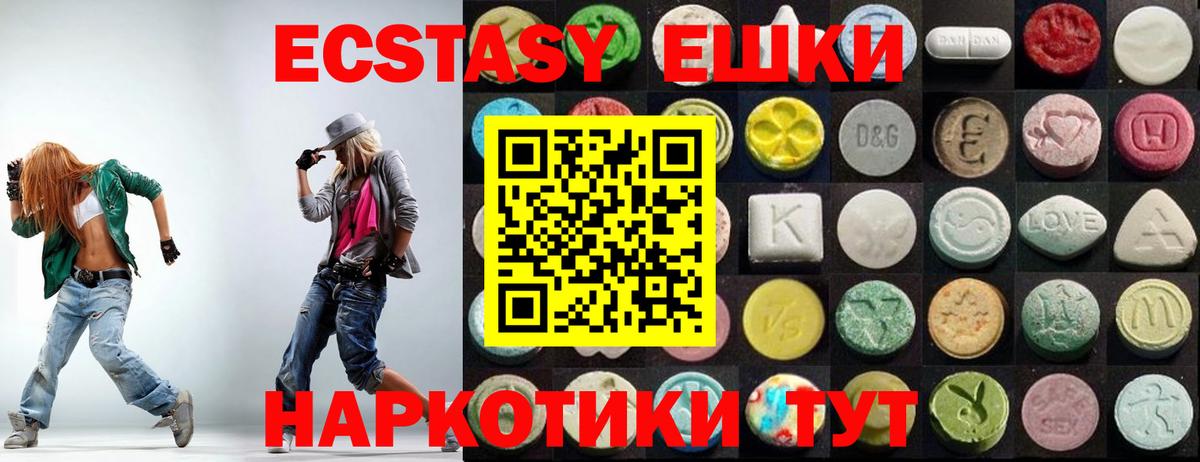 сколько стоит  Ecstasy 99%  ЭКСТАЗИ  Ecstasy Cube  Вход с VPN  blacksprut как зайти  Нефтекамск 