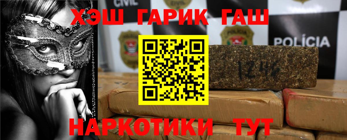 Гашиш гарик Нефтекамск