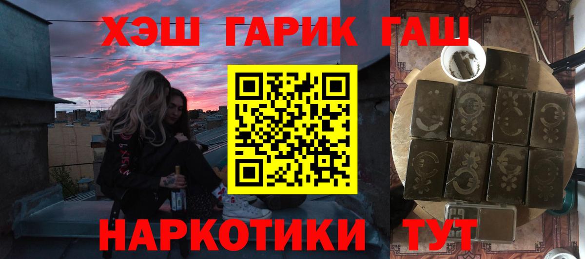 ГАШ гашик  ГАШ Premium  Нефтекамск  Вход с VPN 