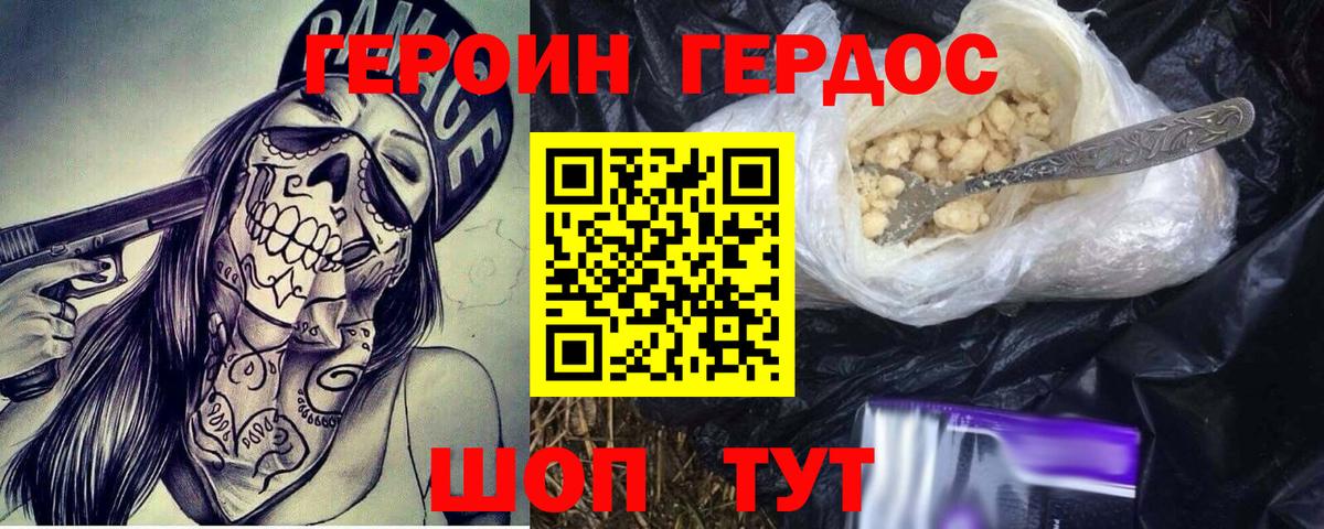 ГЕРОИН Афган Нефтекамск