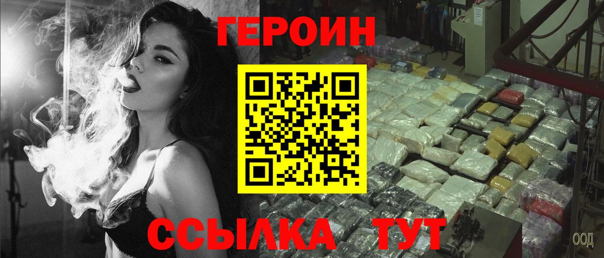 Героин герыч  Вход с VPN  Нефтекамск 