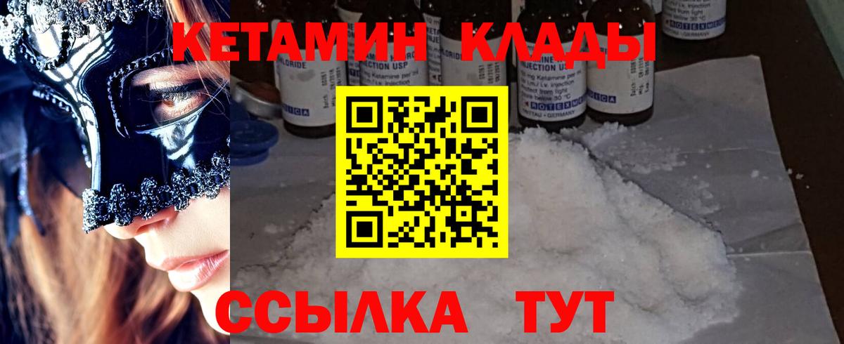 Кетамин VHQ  КЕТАМИН ketamine  Нефтекамск  Вход с VPN 