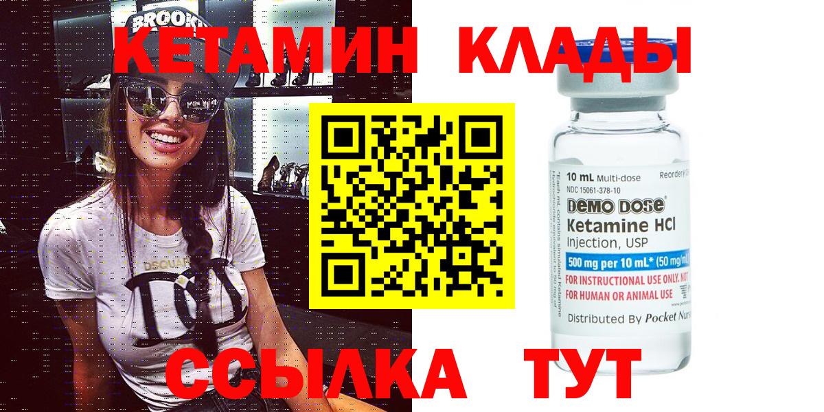 Кетамин VHQ Нефтекамск