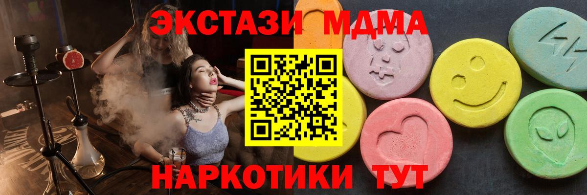 Нефтекамск  МДМА Molly  MDMA кристаллы  Вход с VPN 
