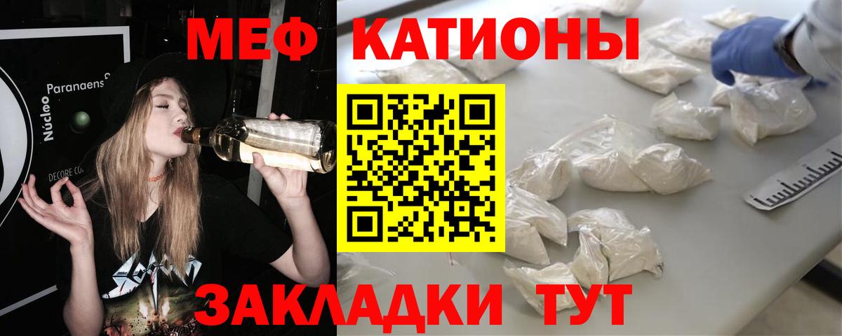 Мефедрон mephedrone  МЯУ-МЯУ кристаллы  Меф  Вход с VPN  Нефтекамск 
