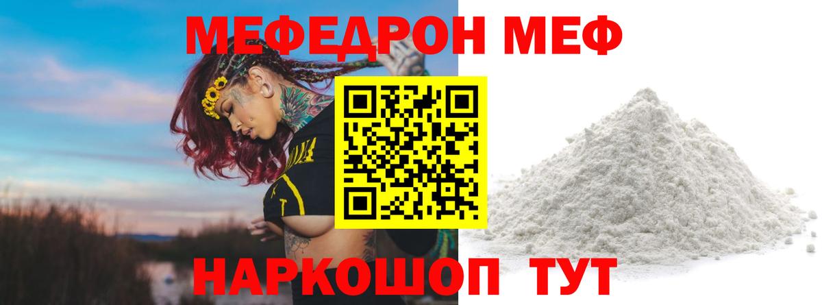 Мефедрон мука Нефтекамск