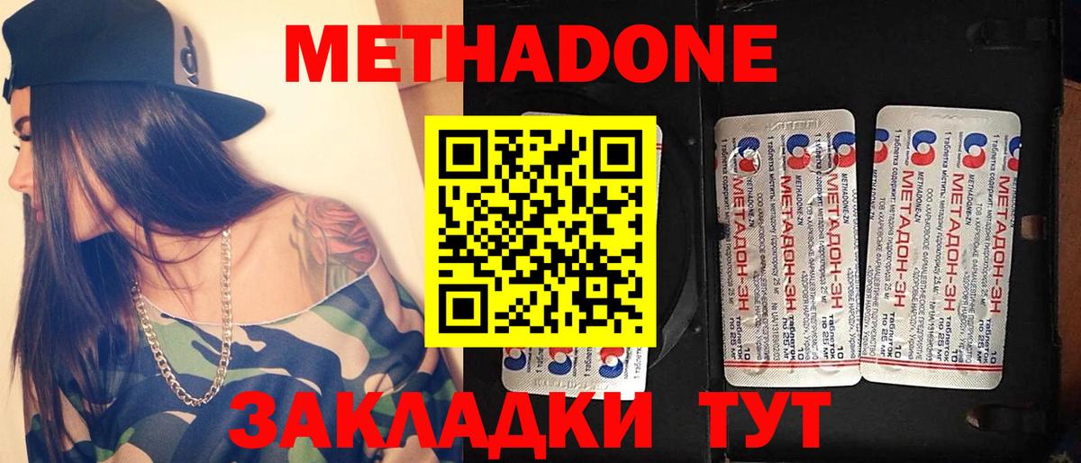 МЕТАДОН мёд Нефтекамск
