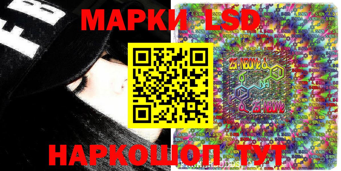 Нефтекамск  Марки N-bome 1,8мг  Наркотические марки  Вход с VPN 