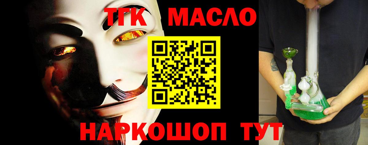 Дистиллят ТГК вейп Нефтекамск